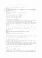 [벤처기업창업][창업성공사례][유망창업아이템]벤처기업창업과 창업성공사례 및 유망창업아이템(벤처기업의 특징, 벤처기업의 사업화, 창업의 절차, 창업업체의 성공 요인 분석, 유망 창업아이템) 14페이지