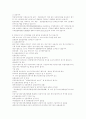 [벤처기업창업][창업성공사례][유망창업아이템]벤처기업창업과 창업성공사례 및 유망창업아이템(벤처기업의 특징, 벤처기업의 사업화, 창업의 절차, 창업업체의 성공 요인 분석, 유망 창업아이템) 15페이지