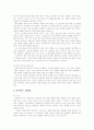 [벤처기업창업][창업성공사례][유망창업아이템]벤처기업창업과 창업성공사례 및 유망창업아이템(벤처기업의 특징, 벤처기업의 사업화, 창업의 절차, 창업업체의 성공 요인 분석, 유망 창업아이템) 19페이지