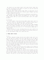 [벤처기업창업][창업성공사례][유망창업아이템]벤처기업창업과 창업성공사례 및 유망창업아이템(벤처기업의 특징, 벤처기업의 사업화, 창업의 절차, 창업업체의 성공 요인 분석, 유망 창업아이템) 24페이지