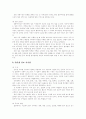 [벤처기업창업][창업성공사례][유망창업아이템]벤처기업창업과 창업성공사례 및 유망창업아이템(벤처기업의 특징, 벤처기업의 사업화, 창업의 절차, 창업업체의 성공 요인 분석, 유망 창업아이템) 26페이지