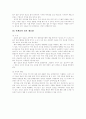 [벤처기업창업][창업성공사례][유망창업아이템]벤처기업창업과 창업성공사례 및 유망창업아이템(벤처기업의 특징, 벤처기업의 사업화, 창업의 절차, 창업업체의 성공 요인 분석, 유망 창업아이템) 27페이지