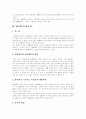 [법률행위][법률][법][판례][법전]법률행위에 관한 심층 고찰(법률행위의 목적, 법률행위의 해석기준, 판례로 살펴본 동기의 착오, 판례로 살펴본 호의관계, 계약법체계에서의 호의관계, 불공정한 법률행위) 7페이지