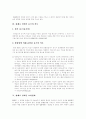 [법률행위][법률][법][판례][법전]법률행위에 관한 심층 고찰(법률행위의 목적, 법률행위의 해석기준, 판례로 살펴본 동기의 착오, 판례로 살펴본 호의관계, 계약법체계에서의 호의관계, 불공정한 법률행위) 10페이지