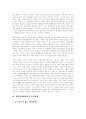 [법률행위][법률][법][판례][법전]법률행위에 관한 심층 고찰(법률행위의 목적, 법률행위의 해석기준, 판례로 살펴본 동기의 착오, 판례로 살펴본 호의관계, 계약법체계에서의 호의관계, 불공정한 법률행위) 12페이지