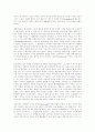 [법률행위][법률][법][판례][법전]법률행위에 관한 심층 고찰(법률행위의 목적, 법률행위의 해석기준, 판례로 살펴본 동기의 착오, 판례로 살펴본 호의관계, 계약법체계에서의 호의관계, 불공정한 법률행위) 14페이지