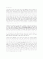 [법률행위][법률][법][판례][법전]법률행위에 관한 심층 고찰(법률행위의 목적, 법률행위의 해석기준, 판례로 살펴본 동기의 착오, 판례로 살펴본 호의관계, 계약법체계에서의 호의관계, 불공정한 법률행위) 16페이지