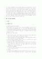 [법률행위][법률][법][판례][법전]법률행위에 관한 심층 고찰(법률행위의 목적, 법률행위의 해석기준, 판례로 살펴본 동기의 착오, 판례로 살펴본 호의관계, 계약법체계에서의 호의관계, 불공정한 법률행위) 20페이지