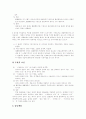 [법률행위][법률][법][판례][법전]법률행위에 관한 심층 고찰(법률행위의 목적, 법률행위의 해석기준, 판례로 살펴본 동기의 착오, 판례로 살펴본 호의관계, 계약법체계에서의 호의관계, 불공정한 법률행위) 21페이지