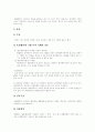 [법률행위][법률][법][판례][법전]법률행위에 관한 심층 고찰(법률행위의 목적, 법률행위의 해석기준, 판례로 살펴본 동기의 착오, 판례로 살펴본 호의관계, 계약법체계에서의 호의관계, 불공정한 법률행위) 22페이지