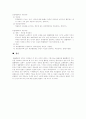 [법률행위][법률][법][판례][법전]법률행위에 관한 심층 고찰(법률행위의 목적, 법률행위의 해석기준, 판례로 살펴본 동기의 착오, 판례로 살펴본 호의관계, 계약법체계에서의 호의관계, 불공정한 법률행위) 23페이지