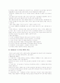 벤처기업과 창업,정보통신기술, 벤처기업의 성패 요인, 인터넷 유망사업, 창업이란, 창업체크리스트, 창업업체가 거래 시 유의해야할 업체, 창업과정, 절차, 성공 창업사례, 벤처창업 13페이지