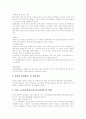 벤처기업과 창업,정보통신기술, 벤처기업의 성패 요인, 인터넷 유망사업, 창업이란, 창업체크리스트, 창업업체가 거래 시 유의해야할 업체, 창업과정, 절차, 성공 창업사례, 벤처창업 17페이지
