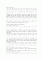 벤처기업과 창업,정보통신기술, 벤처기업의 성패 요인, 인터넷 유망사업, 창업이란, 창업체크리스트, 창업업체가 거래 시 유의해야할 업체, 창업과정, 절차, 성공 창업사례, 벤처창업 19페이지