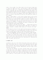 [비만]비만에 관한 분석 고찰(비만의 정의, 비만의 원인, 만병의 근원, 비만의 치료, 비만과 운동의 관련성, 비만에서 운동 방법, 흡연과 비만의 상관관계, 윗몸 일으키기와 복부지방(뱃살)의 상관관계) 3페이지