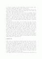 [비만]비만에 관한 분석 고찰(비만의 정의, 비만의 원인, 만병의 근원, 비만의 치료, 비만과 운동의 관련성, 비만에서 운동 방법, 흡연과 비만의 상관관계, 윗몸 일으키기와 복부지방(뱃살)의 상관관계) 4페이지