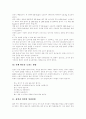 [비만]비만에 관한 분석 고찰(비만의 정의, 비만의 원인, 만병의 근원, 비만의 치료, 비만과 운동의 관련성, 비만에서 운동 방법, 흡연과 비만의 상관관계, 윗몸 일으키기와 복부지방(뱃살)의 상관관계) 8페이지