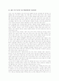 [비만]비만에 관한 분석 고찰(비만의 정의, 비만의 원인, 만병의 근원, 비만의 치료, 비만과 운동의 관련성, 비만에서 운동 방법, 흡연과 비만의 상관관계, 윗몸 일으키기와 복부지방(뱃살)의 상관관계) 10페이지