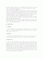[비만]비만의 원인, 비만의 분류, 비만의 측정, 합병증, 치료 고찰(비만의 원인, 비만 분류, 비만 측정방법, 비만으로 인한 장애, 과체중과 비만에 관련된 건강문제, 비만 치료방법, 비만 치료의 가장큰 명약 운동) 3페이지