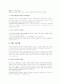 [비만]비만의 원인, 비만의 분류, 비만의 측정, 합병증, 치료 고찰(비만의 원인, 비만 분류, 비만 측정방법, 비만으로 인한 장애, 과체중과 비만에 관련된 건강문제, 비만 치료방법, 비만 치료의 가장큰 명약 운동) 7페이지