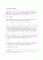 [비만]비만의 원인, 비만의 분류, 비만의 측정, 합병증, 치료 고찰(비만의 원인, 비만 분류, 비만 측정방법, 비만으로 인한 장애, 과체중과 비만에 관련된 건강문제, 비만 치료방법, 비만 치료의 가장큰 명약 운동) 8페이지