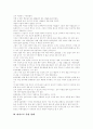 [비만]비만의 원인, 비만의 분류, 비만의 측정, 합병증, 치료 고찰(비만의 원인, 비만 분류, 비만 측정방법, 비만으로 인한 장애, 과체중과 비만에 관련된 건강문제, 비만 치료방법, 비만 치료의 가장큰 명약 운동) 11페이지