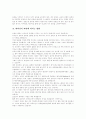 [비만]비만의 원인, 비만의 분류, 비만의 측정, 합병증, 치료 고찰(비만의 원인, 비만 분류, 비만 측정방법, 비만으로 인한 장애, 과체중과 비만에 관련된 건강문제, 비만 치료방법, 비만 치료의 가장큰 명약 운동) 18페이지