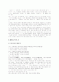 [맞춤법][표준어][띄어쓰기][국어문법][문법]사례를 통해 본 맞춤법과 표준어 및 띄어쓰기(작은말과 큰말, 예사말과 센말, 틀리기 쉬운 맞춤법과 표준어, 띄어쓰기, 맞춤법과 띄어쓰기의 실제 및 사례) 8페이지