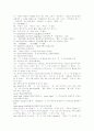 [맞춤법][표준어][띄어쓰기][국어문법][문법]사례를 통해 본 맞춤법과 표준어 및 띄어쓰기(작은말과 큰말, 예사말과 센말, 틀리기 쉬운 맞춤법과 표준어, 띄어쓰기, 맞춤법과 띄어쓰기의 실제 및 사례) 32페이지