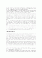 [박정희][리더십][리더십이론]박정희 리더십 분석(리더십의 개념, 리더십 이론의 연구방법, 리더십 이론, 박정희 정치적 리더십의 형성배경, 박정희의 리더십 전개과정과 그 결과, 박정희의 리더십 평가) 5페이지