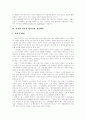 [박정희][리더십][리더십이론]박정희 리더십 분석(리더십의 개념, 리더십 이론의 연구방법, 리더십 이론, 박정희 정치적 리더십의 형성배경, 박정희의 리더십 전개과정과 그 결과, 박정희의 리더십 평가) 6페이지