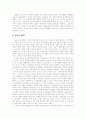 [박정희][리더십][리더십이론]박정희 리더십 분석(리더십의 개념, 리더십 이론의 연구방법, 리더십 이론, 박정희 정치적 리더십의 형성배경, 박정희의 리더십 전개과정과 그 결과, 박정희의 리더십 평가) 7페이지