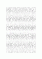 [박정희][리더십][리더십이론]박정희 리더십 분석(리더십의 개념, 리더십 이론의 연구방법, 리더십 이론, 박정희 정치적 리더십의 형성배경, 박정희의 리더십 전개과정과 그 결과, 박정희의 리더십 평가) 14페이지