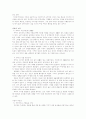 [박씨전][박씨전 분석][박씨전 독후감][독서감상문][독후감][서평][여성][영웅성][독후감][서평]박씨전 분석 및 독후감(박씨전)(독후감)(독서감상문)(영웅성)(박씨전 분석)(박씨전 독후감)(박씨전을 읽고) 2페이지