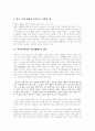 [박씨전][박씨전 분석][박씨전 독후감][독서감상문][독후감][서평][여성][영웅성][독후감][서평]박씨전 분석 및 독후감(박씨전)(독후감)(독서감상문)(영웅성)(박씨전 분석)(박씨전 독후감)(박씨전을 읽고) 4페이지
