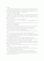 [박씨전][박씨전 분석][박씨전 독후감][독서감상문][독후감][서평][여성][영웅성][독후감][서평]박씨전 분석 및 독후감(박씨전)(독후감)(독서감상문)(영웅성)(박씨전 분석)(박씨전 독후감)(박씨전을 읽고) 8페이지