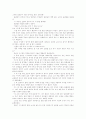 [박씨전][박씨전 분석][박씨전 독후감][독서감상문][독후감][서평][여성][영웅성][독후감][서평]박씨전 분석 및 독후감(박씨전)(독후감)(독서감상문)(영웅성)(박씨전 분석)(박씨전 독후감)(박씨전을 읽고) 13페이지