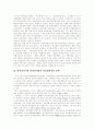 [여성 리더십]사례를 통해 본 여성 리더십과 여성 리더십 개발(여성 리더십의 필요성, 지방정치에 여성리더십 존재여부와 여성문제의 상관성, 한국지방정부의 여성리더십 현황, 전문인력화 및 리더십) 11페이지