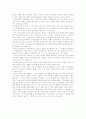 [여성 리더십]사례를 통해 본 여성 리더십과 여성 리더십 개발(여성 리더십의 필요성, 지방정치에 여성리더십 존재여부와 여성문제의 상관성, 한국지방정부의 여성리더십 현황, 전문인력화 및 리더십) 13페이지