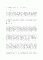 [삼국시대][고려시대][귀족제][고려]삼국시대와 고려시대의 귀족제(귀족의 출현, 신분구조와 귀족, 귀족의 존재양상과 권력구조의 변화, 고려 귀족 사회의 형성, 공음전, 음서 제도, 귀족제 관료제, 삼국, 고려) 4페이지