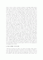 [철학][시대에 따른 철학][그리스철학][중세철학][근세철학][현대철학]시대에 따른 철학의 특징과 한계 및 가치(철학의 정의, 철학의 제부문, 그리스 철학, 중세철학, 근세철학, 현대철학, 철학의 한계와 그 가치) 6페이지