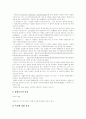 [상업등기법][주택 임대차 보호법][전세 등기법][법인등기][설립등기]상업등기법, 주택임대차보호법, 전세등기법, 법인등기, 설립등기(상업등기법, 주택임대차보호법, 전세등기법,법인등기,설립등기) 2페이지