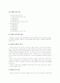 [상업등기법][주택 임대차 보호법][전세 등기법][법인등기][설립등기]상업등기법, 주택임대차보호법, 전세등기법, 법인등기, 설립등기(상업등기법, 주택임대차보호법, 전세등기법,법인등기,설립등기) 4페이지