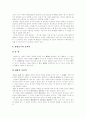 [상업등기법][주택 임대차 보호법][전세 등기법][법인등기][설립등기]상업등기법, 주택임대차보호법, 전세등기법, 법인등기, 설립등기(상업등기법, 주택임대차보호법, 전세등기법,법인등기,설립등기) 5페이지