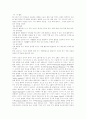 [세계화][영어교육][영어조기교육][영어][영어교육과정]세계화를 향한 21세기 영어교육의 방향 및 과제(영어과 교육의 이론적 배경, 영어 조기교육의 찬성론과 반대론, 영어교육의 질적 향상을 위한 개선방안) 8페이지