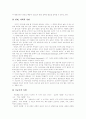 [세계화][영어교육][영어조기교육][영어][영어교육과정]세계화를 향한 21세기 영어교육의 방향 및 과제(영어과 교육의 이론적 배경, 영어 조기교육의 찬성론과 반대론, 영어교육의 질적 향상을 위한 개선방안) 10페이지
