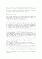 [세계화][영어교육][영어조기교육][영어][영어교육과정]세계화를 향한 21세기 영어교육의 방향 및 과제(영어과 교육의 이론적 배경, 영어 조기교육의 찬성론과 반대론, 영어교육의 질적 향상을 위한 개선방안) 12페이지