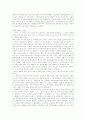 [세계화][영어교육][영어조기교육][영어][영어교육과정]세계화를 향한 21세기 영어교육의 방향 및 과제(영어과 교육의 이론적 배경, 영어 조기교육의 찬성론과 반대론, 영어교육의 질적 향상을 위한 개선방안) 15페이지