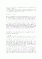 [세계화][영어교육][영어조기교육][영어][영어교육과정]세계화를 향한 21세기 영어교육의 방향 및 과제(영어과 교육의 이론적 배경, 영어 조기교육의 찬성론과 반대론, 영어교육의 질적 향상을 위한 개선방안) 16페이지