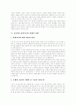 [세계화][영어교육][영어조기교육][영어][영어교육과정]세계화를 향한 21세기 영어교육의 방향 및 과제(영어과 교육의 이론적 배경, 영어 조기교육의 찬성론과 반대론, 영어교육의 질적 향상을 위한 개선방안) 17페이지